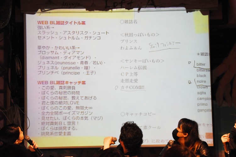 カチCOMIのタイトル案とキャッチコピー案。