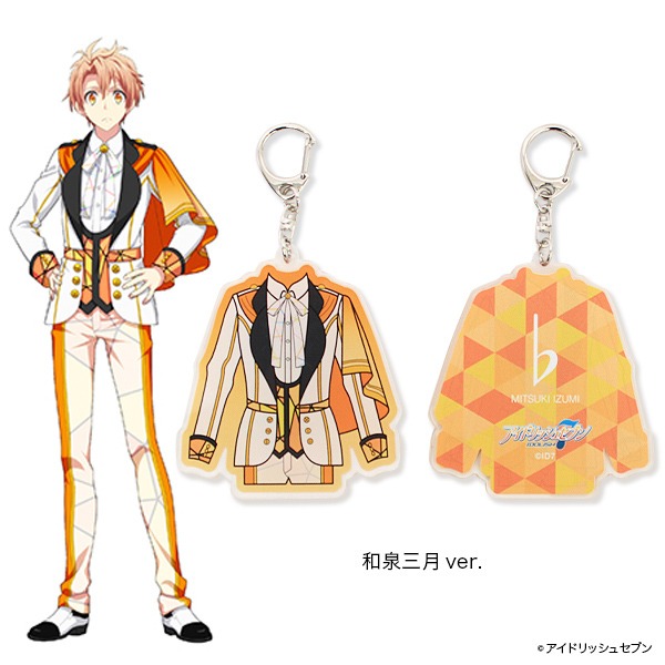 「アイドリッシュセブン 衣装キーホルダー IDOLiSH7」の新作の1種。