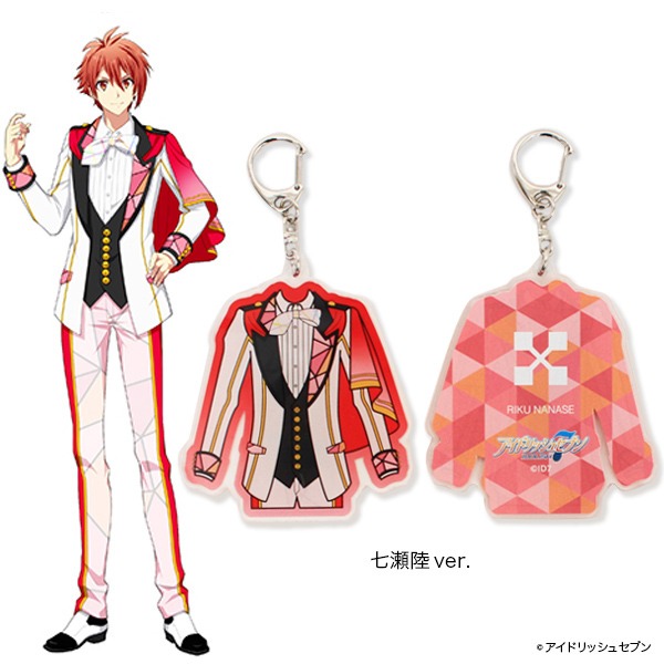 「アイドリッシュセブン 衣装キーホルダー IDOLiSH7」の新作の1種。