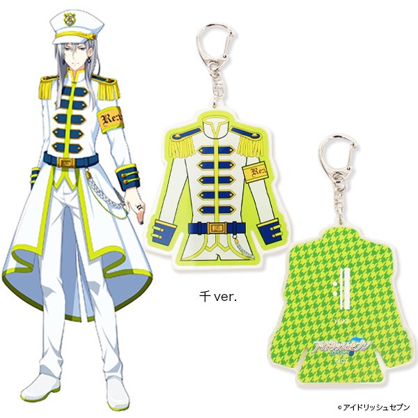 「アイドリッシュセブン 衣装キーホルダー Re:vale」の新作の1種。