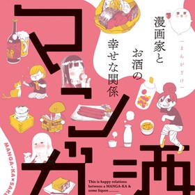 大澄剛 コミックナタリー 大澄剛 コミックナタリー