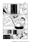 「漫画版 野武士のグルメ」より。