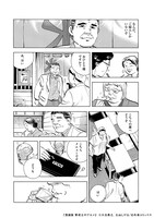 「漫画版 野武士のグルメ」より。