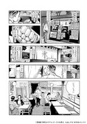 「漫画版 野武士のグルメ」より。