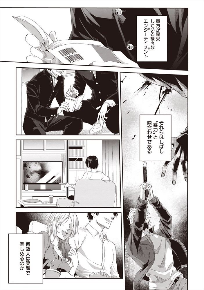 第1話より。