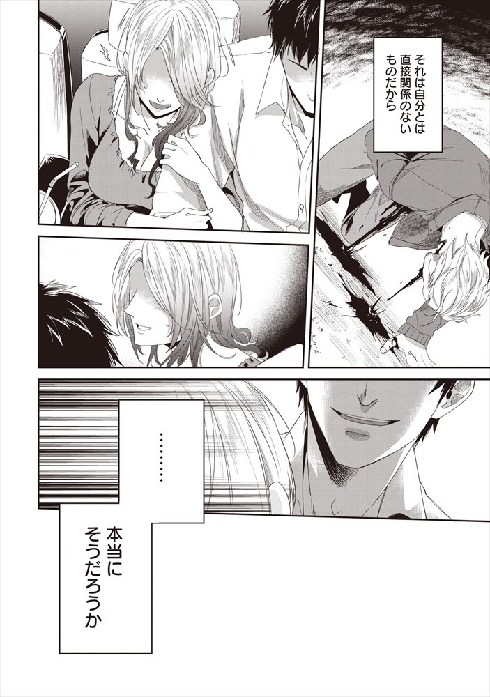 第1話より。