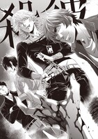 第1話の扉ページ。