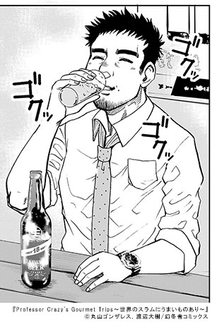 「Professor Crazy's Gourmet Trips～世界のスラムにうまいものあり～」より。
