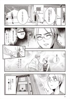 「オタクな恋のメロディ～34歳オタクが16歳女子高生と付き合った件～」より。