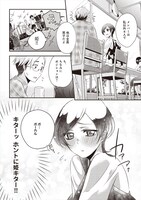 「オタクな恋のメロディ～34歳オタクが16歳女子高生と付き合った件～」より。