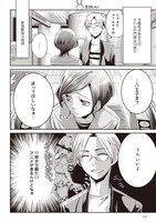 「オタクな恋のメロディ～34歳オタクが16歳女子高生と付き合った件～」より。