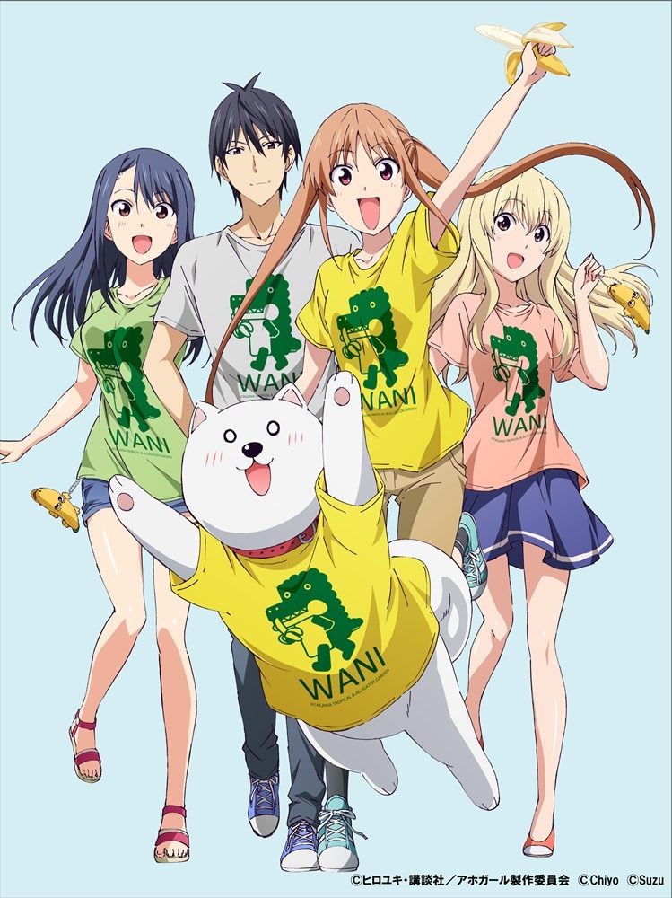 無料発送 アホガール」×「熱川バナナワニ園」 のオリジナルイラスト その他