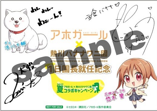 宝探しゲームでもらえる記念品。
