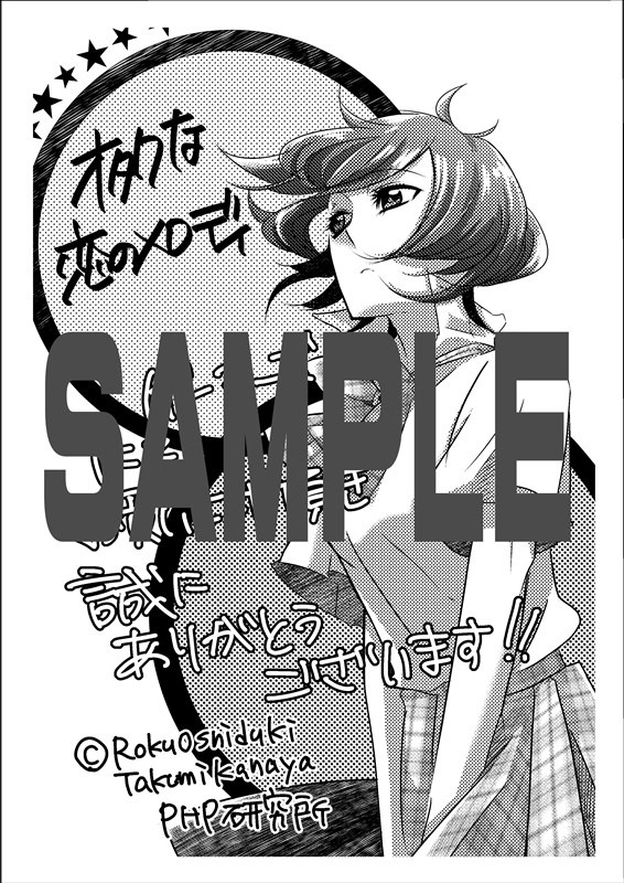ゲーマーズで用意されている書店購入特典。