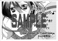 アニメイトで用意されている書店購入特典。