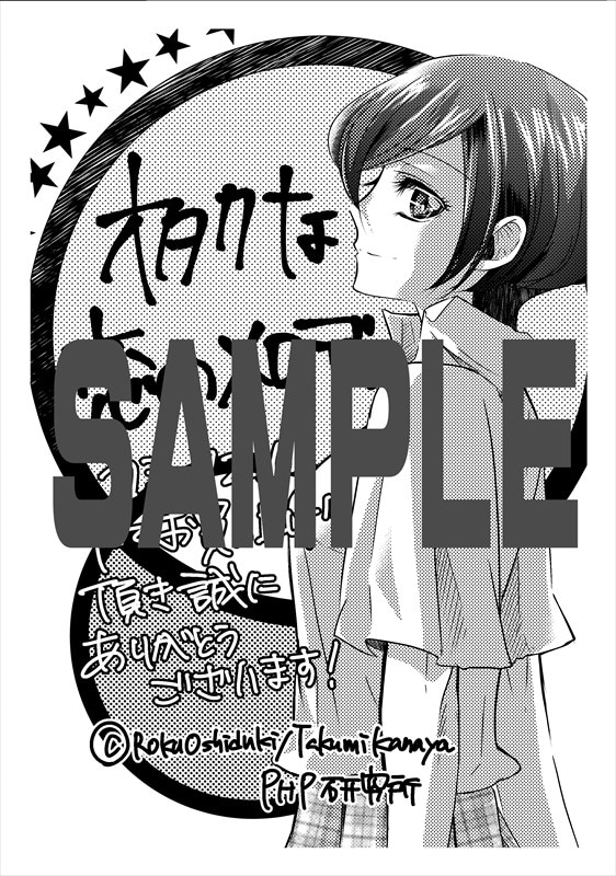 COMIC ZINで用意されている書店購入特典。 [画像ギャラリー 12/13