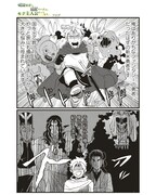 アオダ「底辺勇者だけど最強パーティのモテ主人公やってます。」第1話より。