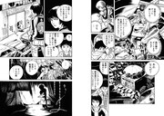 「チェリーモーター・ブッチャードリル」より。