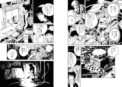 「チェリーモーター・ブッチャードリル」より。