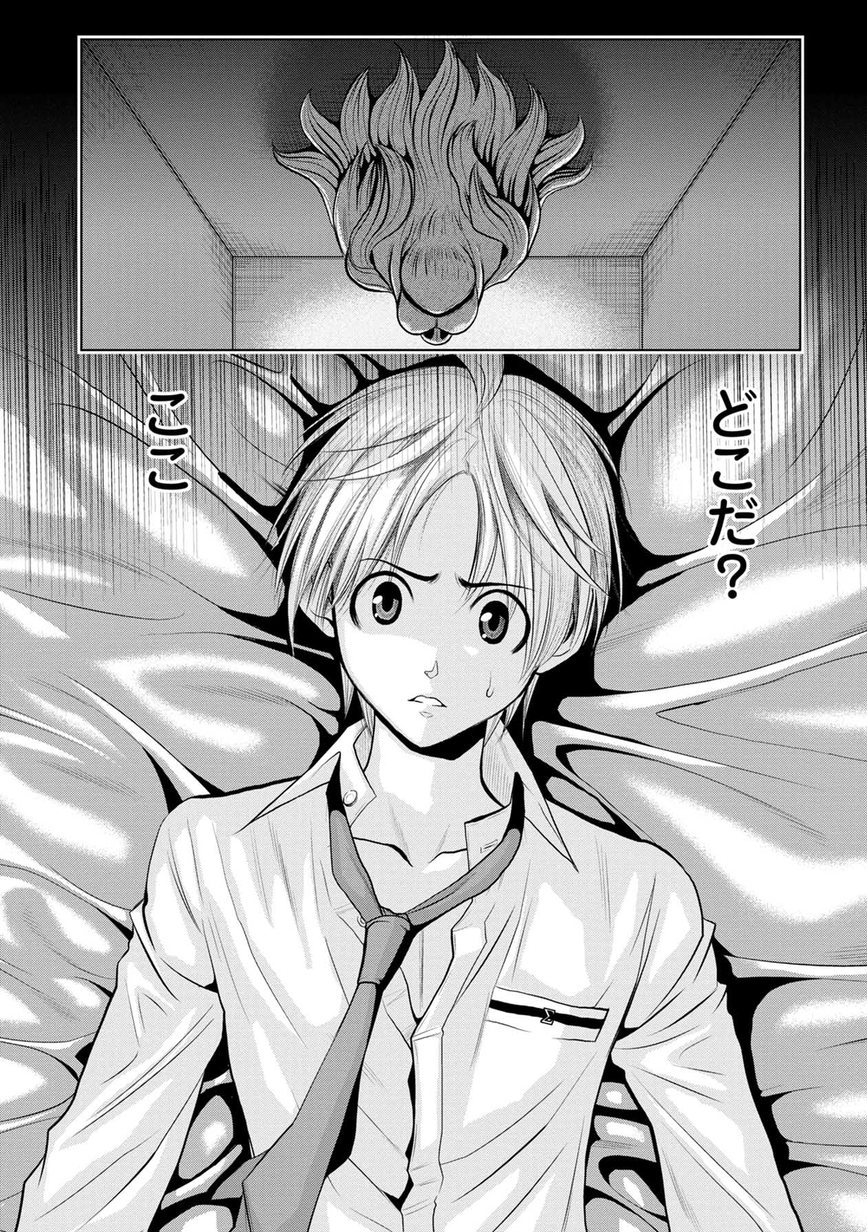 「地上100階～脱出確率0.0001%～」より。