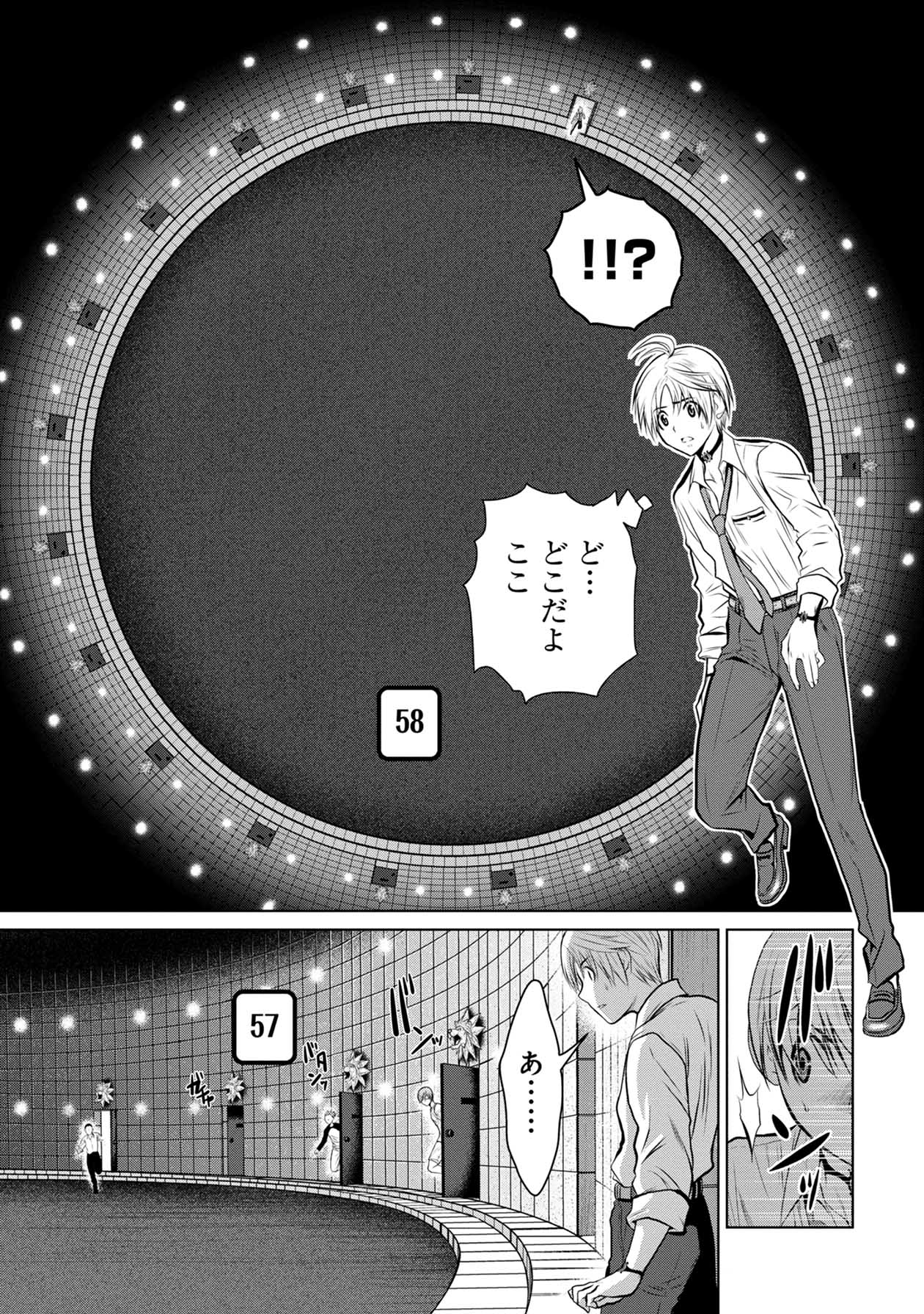 「地上100階～脱出確率0.0001%～」より。