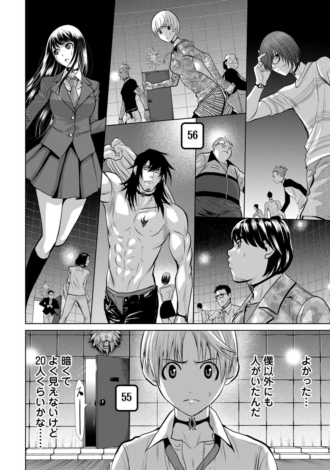 「地上100階～脱出確率0.0001%～」より。