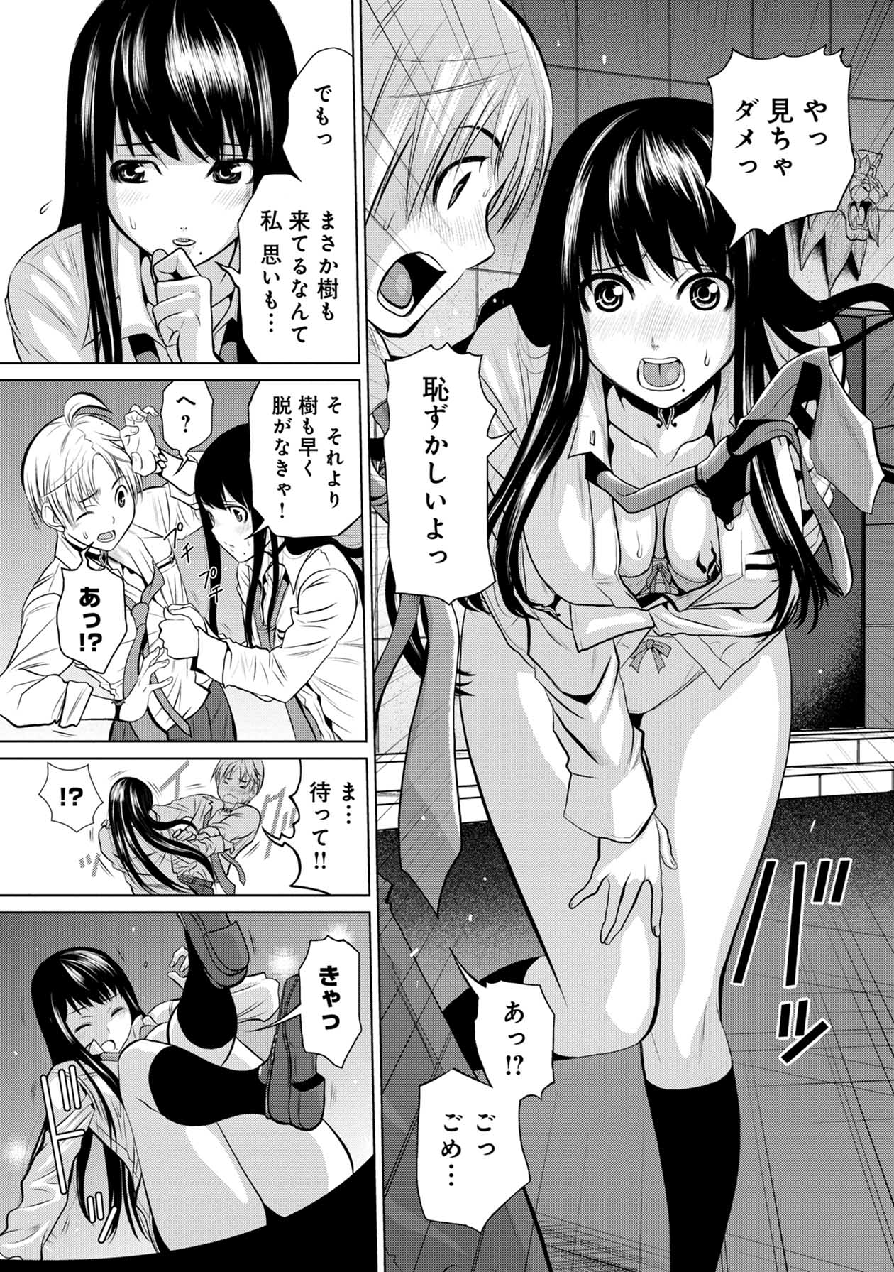 「地上100階～脱出確率0.0001%～」より。