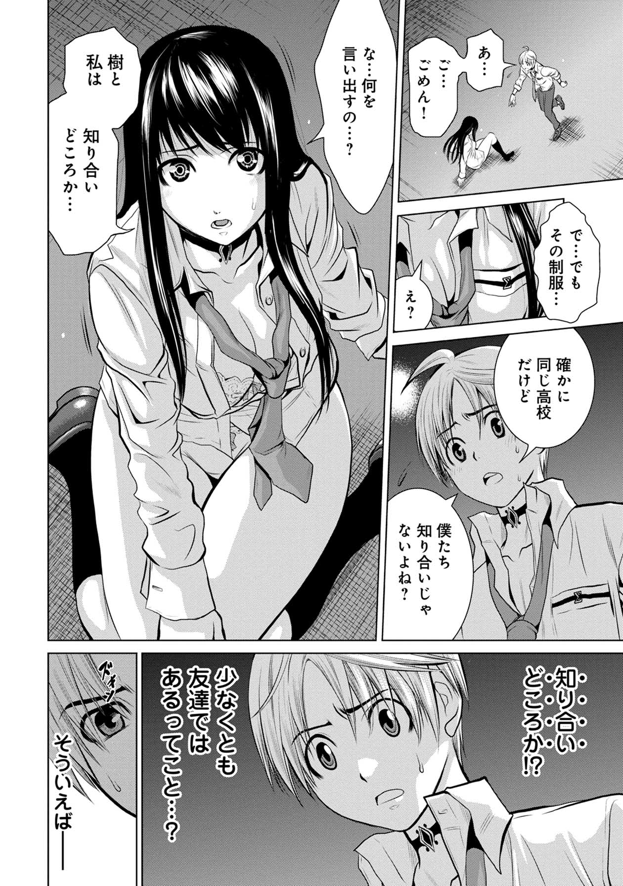 「地上100階～脱出確率0.0001%～」より。