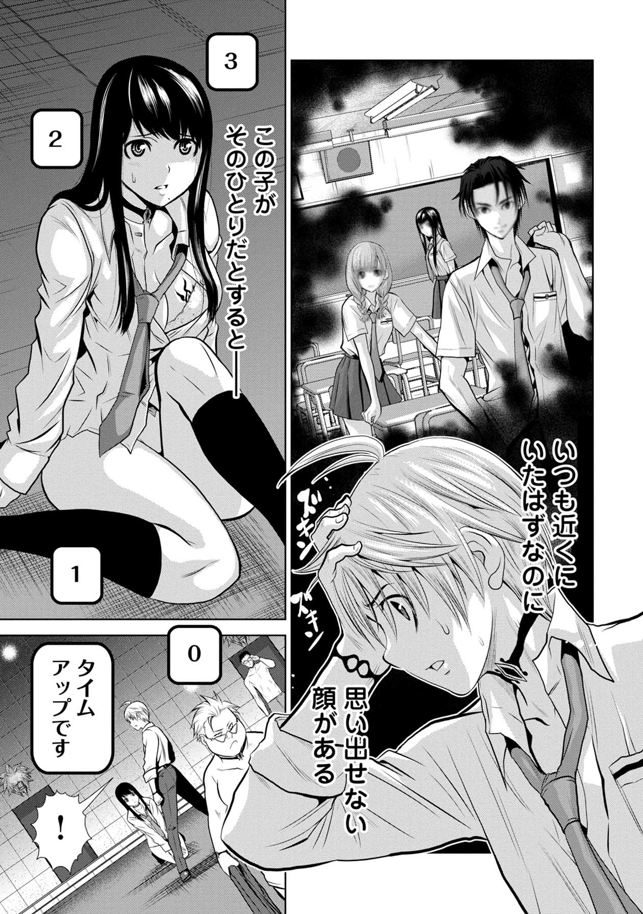 「地上100階～脱出確率0.0001%～」より。