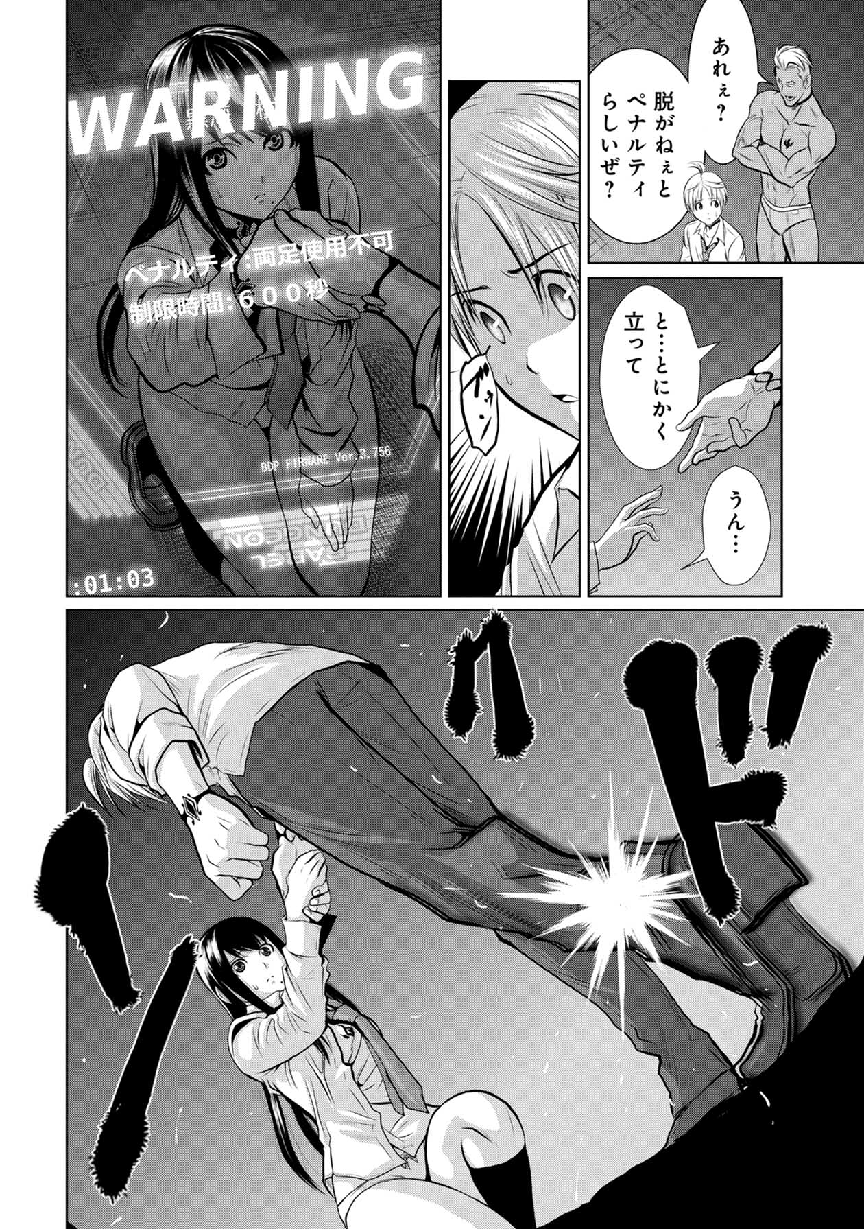 「地上100階～脱出確率0.0001%～」より。