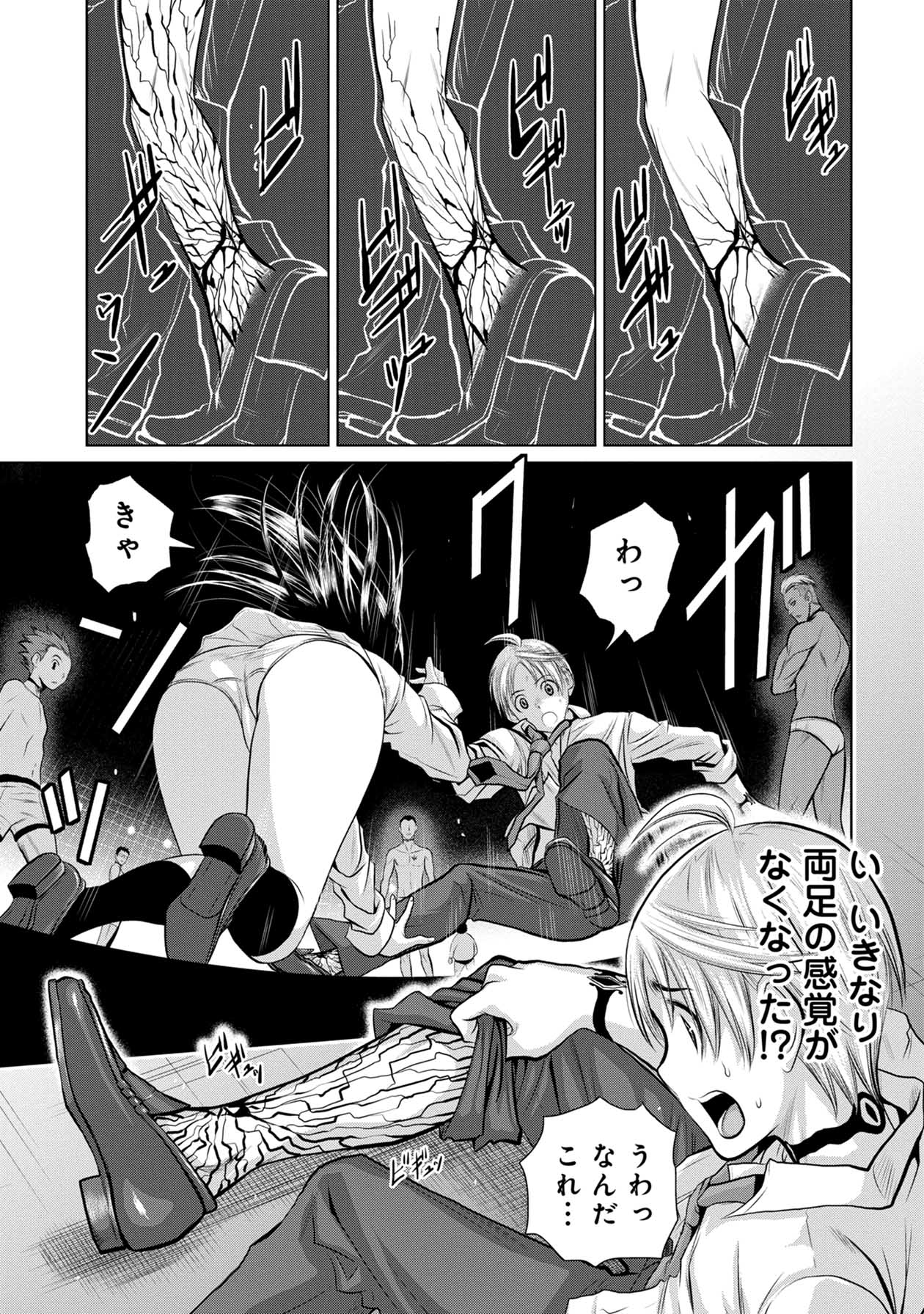 「地上100階～脱出確率0.0001%～」より。
