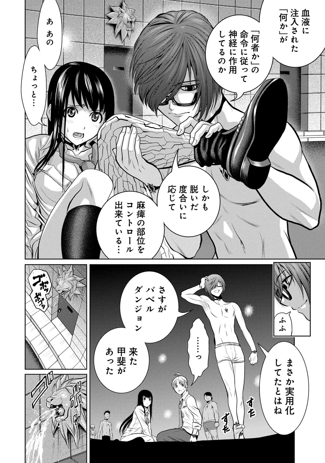 「地上100階～脱出確率0.0001%～」より。