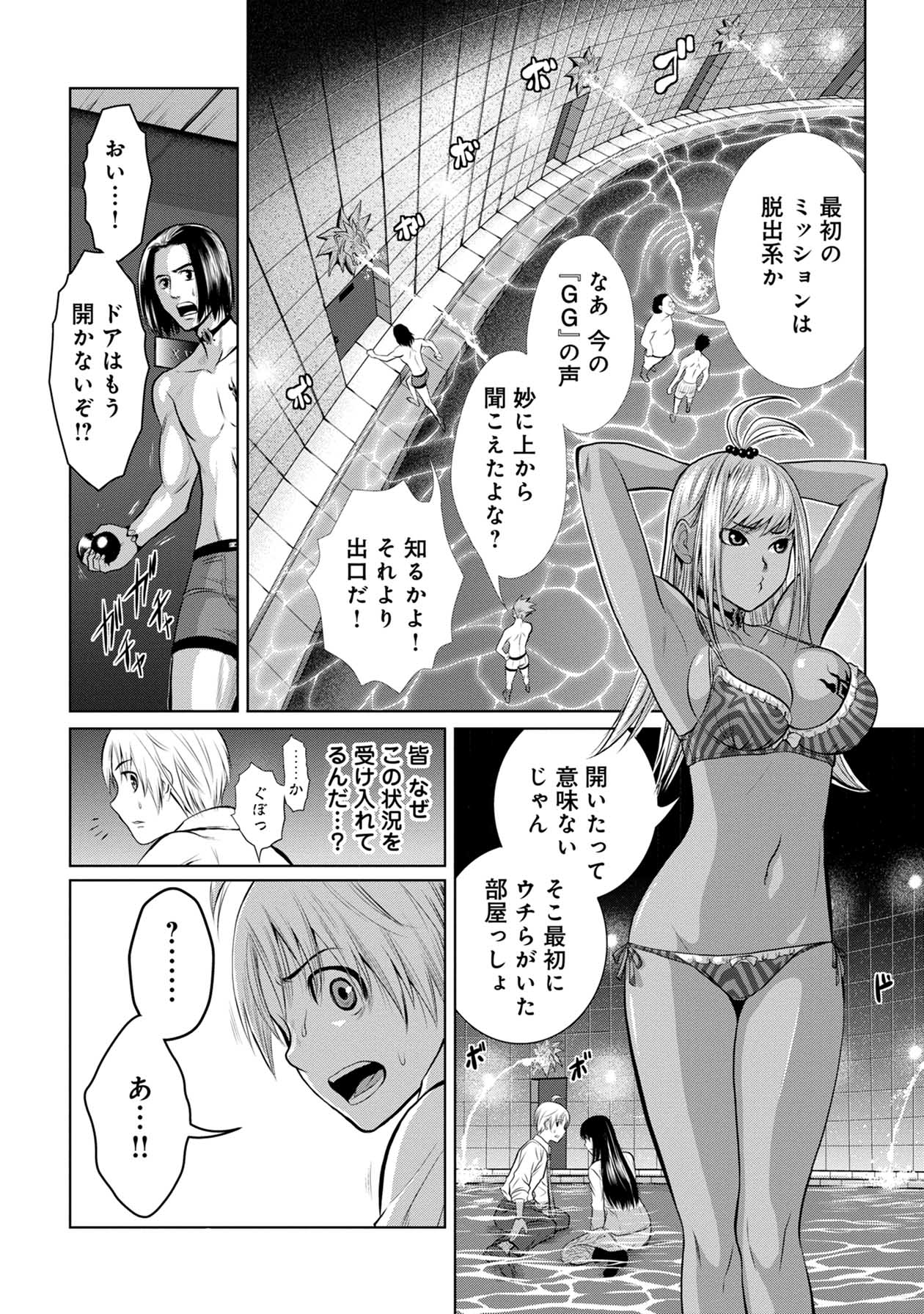 「地上100階～脱出確率0.0001%～」より。