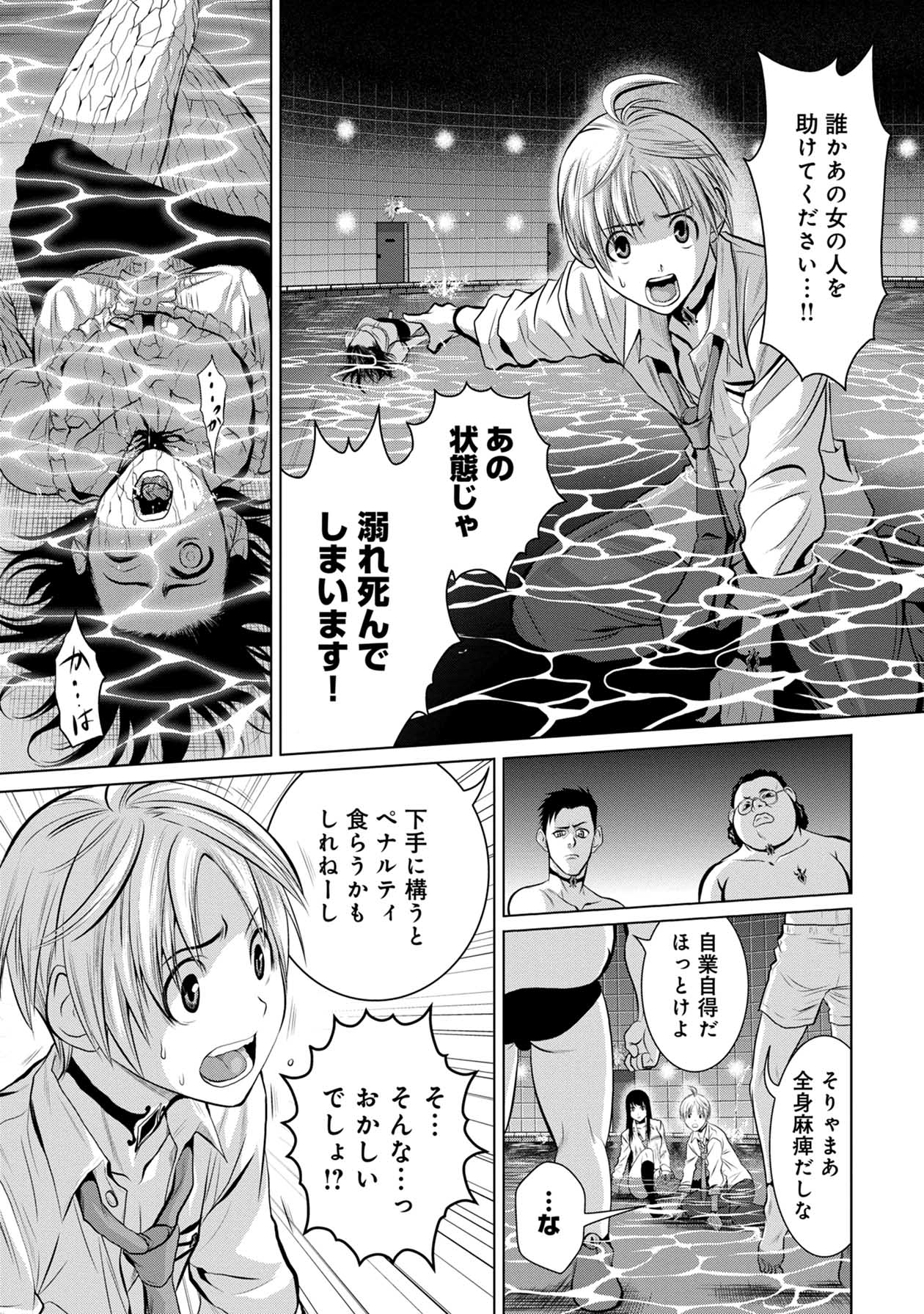 「地上100階～脱出確率0.0001%～」より。