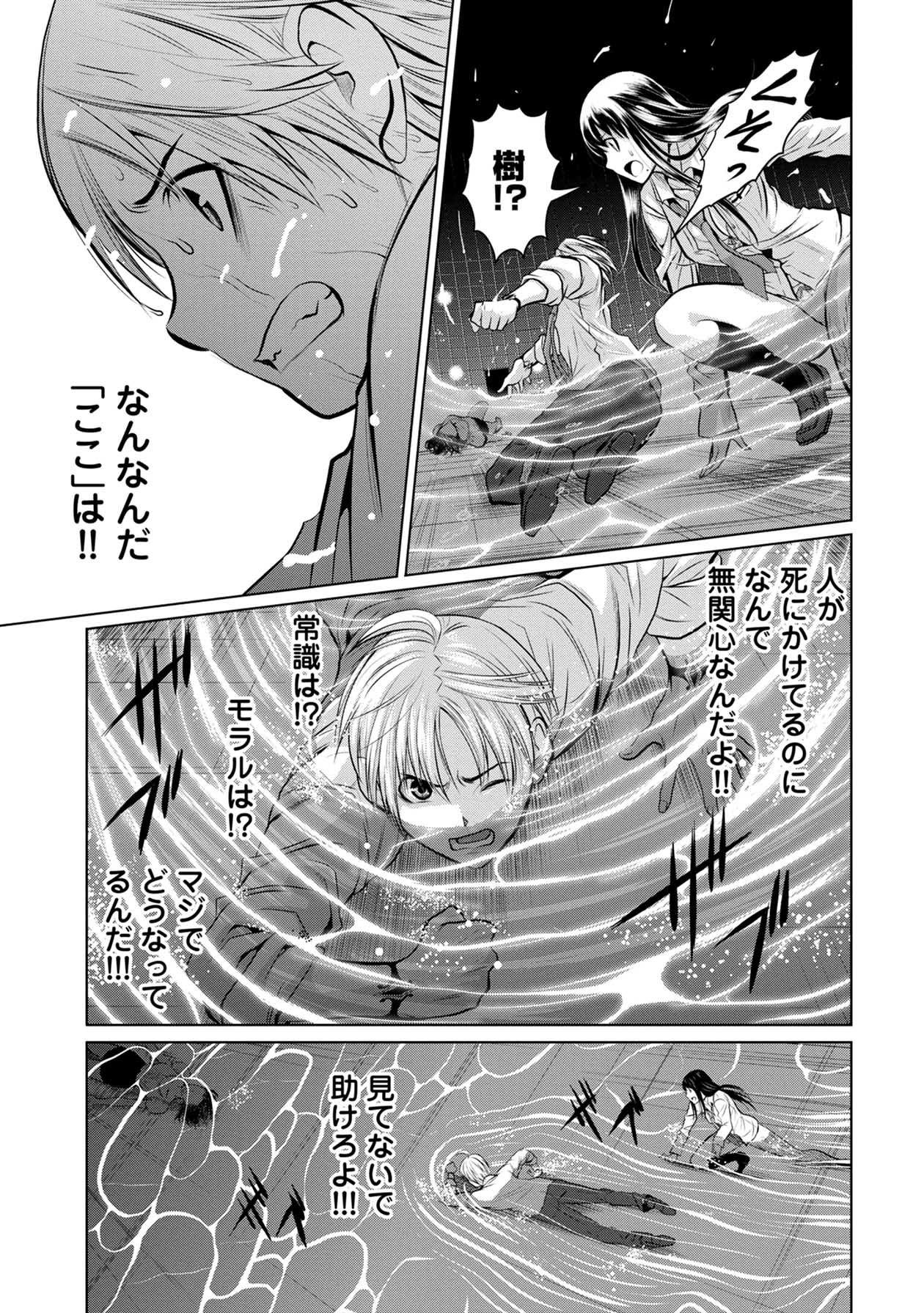 「地上100階～脱出確率0.0001%～」より。