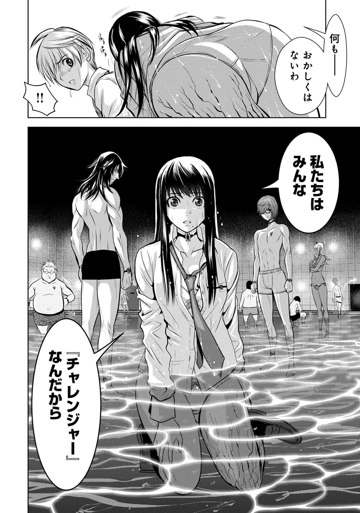 「地上100階～脱出確率0.0001%～」より。
