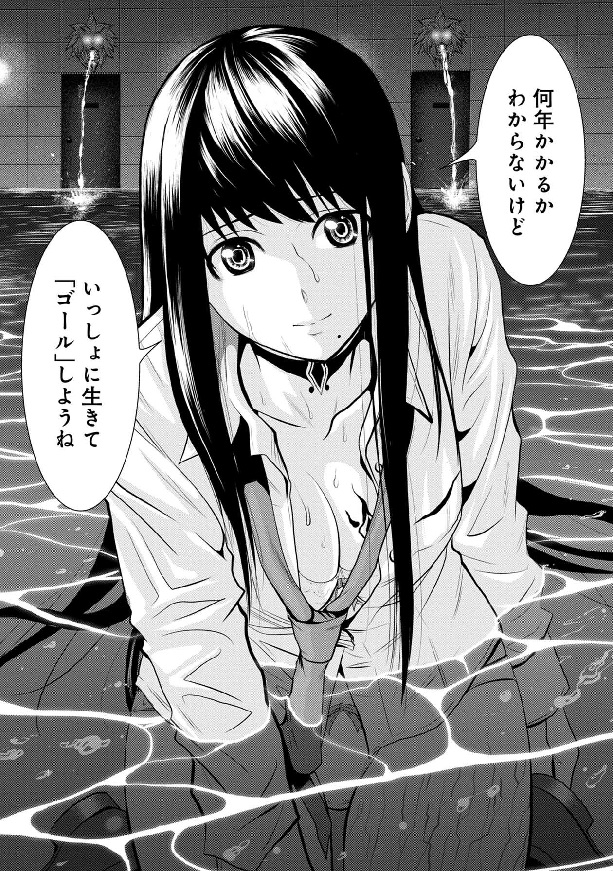 「地上100階～脱出確率0.0001%～」より。