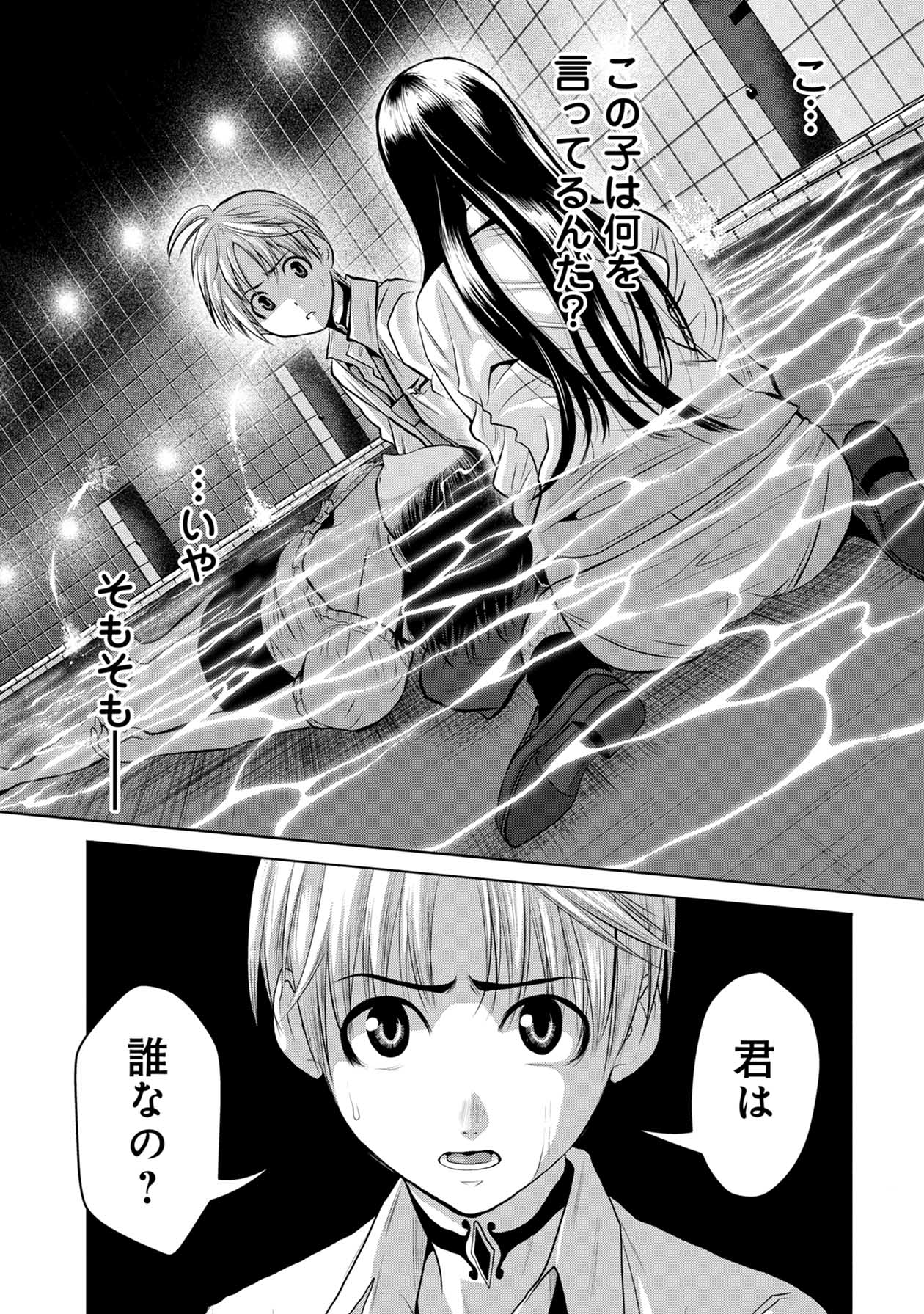 「地上100階～脱出確率0.0001%～」より。