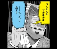 「コミックDAYS」公式ブログより。