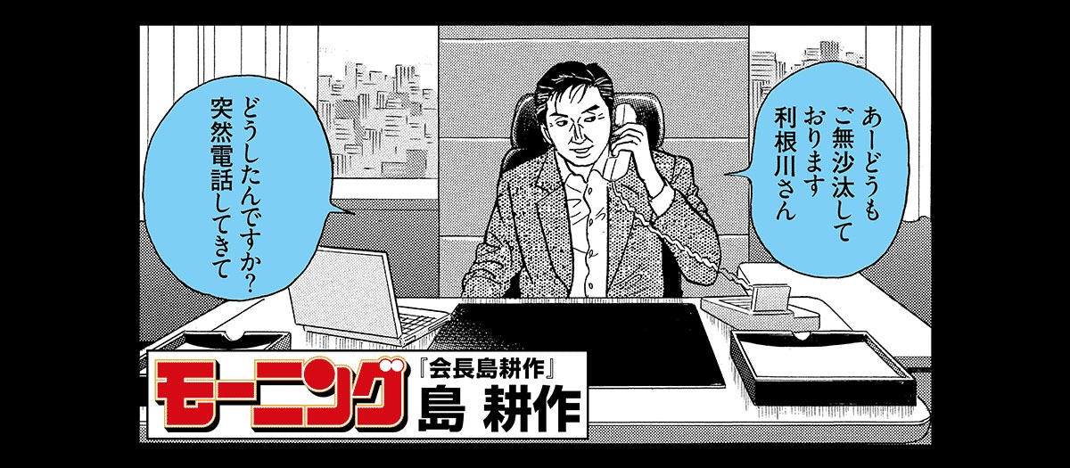 「コミックDAYS」公式ブログより。