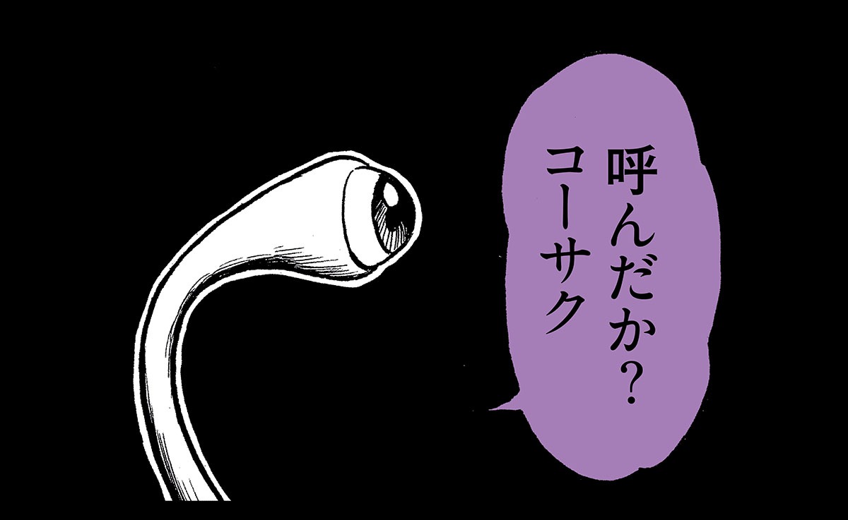 「コミックDAYS」公式ブログより。