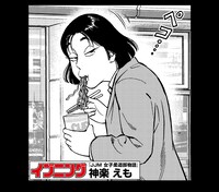 「コミックDAYS」公式ブログより。