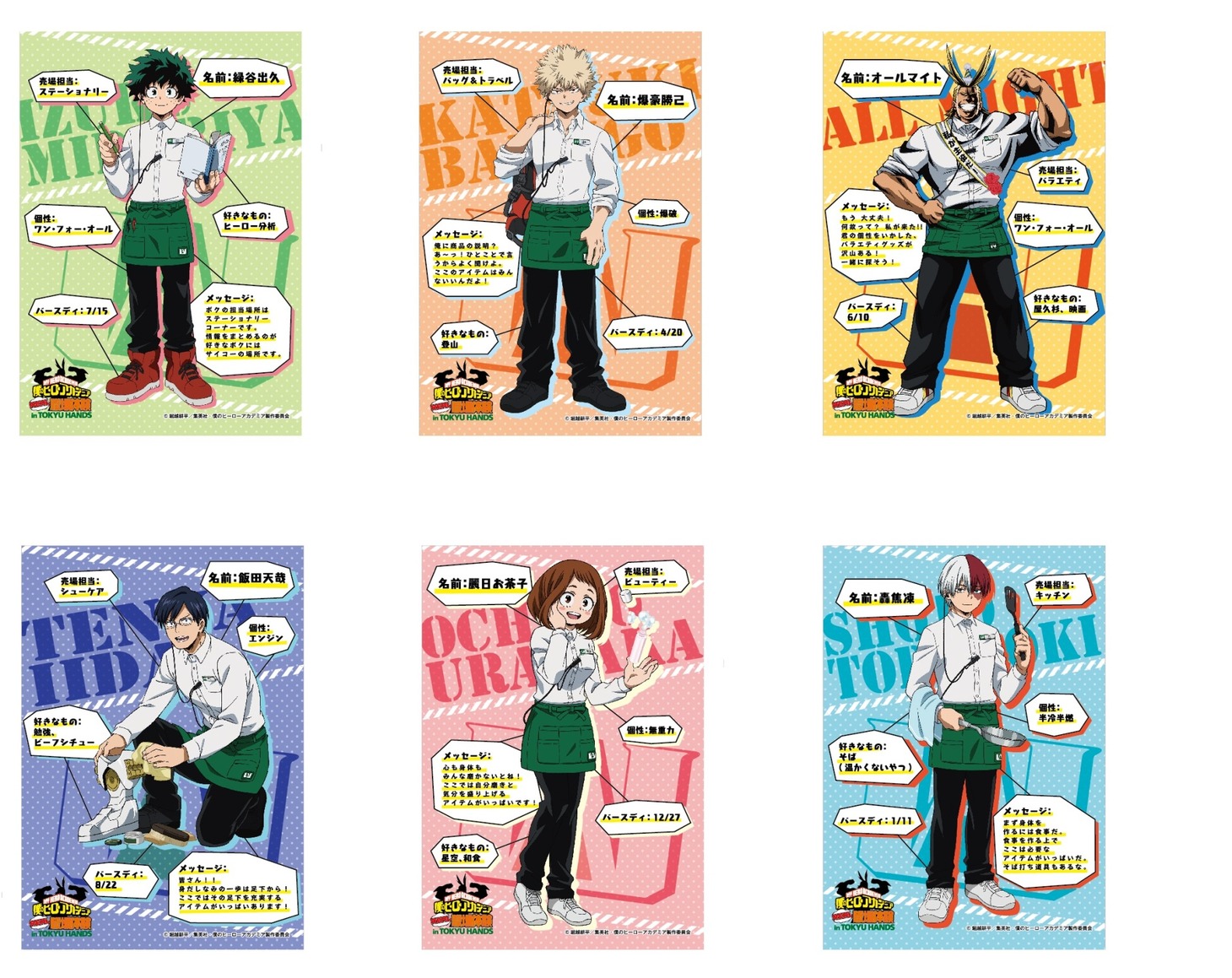 描き下ろしイラストを使用したブロマイド。