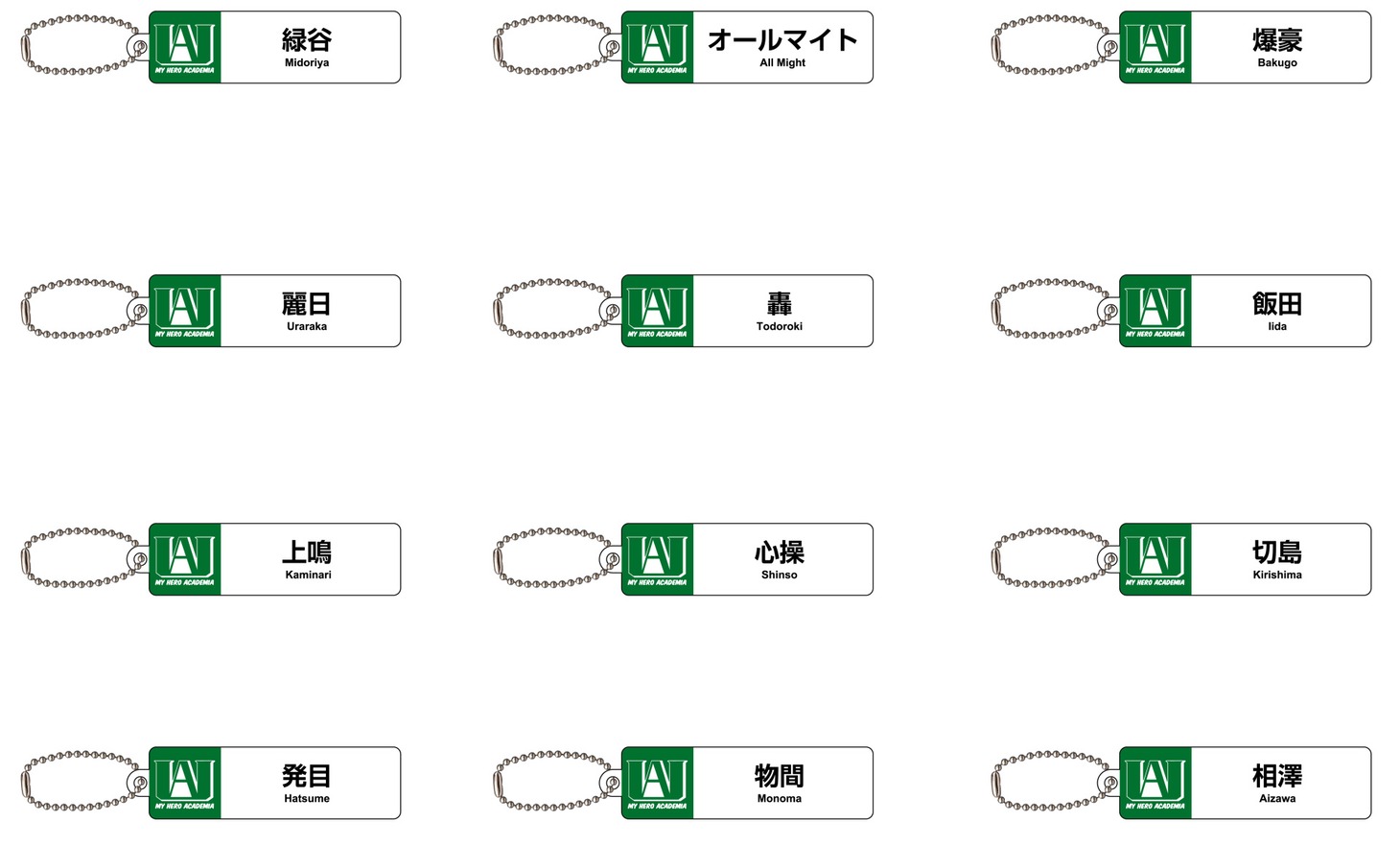 「店員名札風ボールチェーン」（表面）