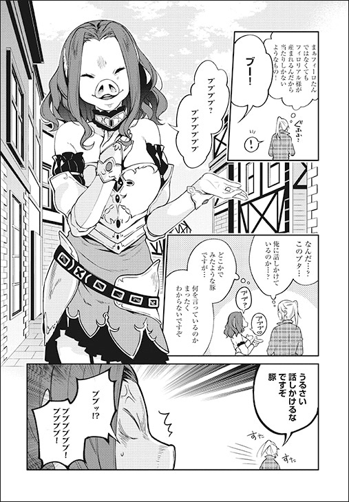 第1話より。