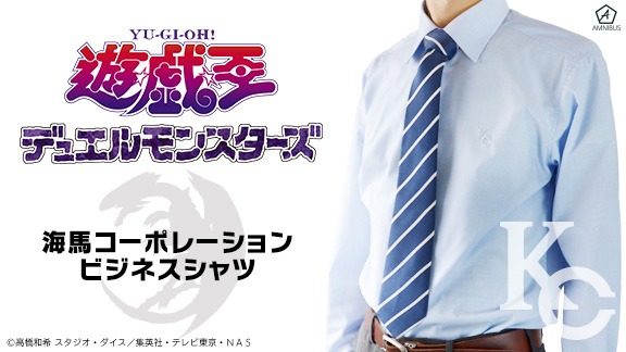「海馬コーポレーションビジネスシャツ」