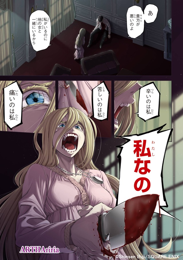 「ARTHAriria」より。