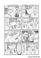 「オタカレ腐女カノ」より。