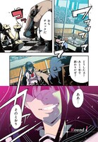 「文武両闘 最強才智の育て方」1巻より。