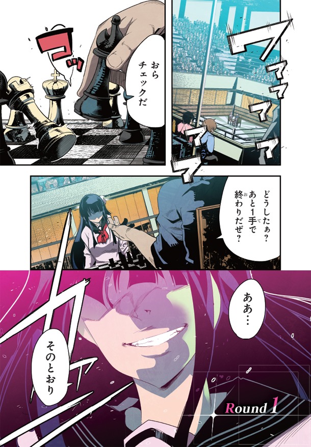 「文武両闘 最強才智の育て方」1巻より。